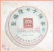小鹿 聚福隆七子饼茶357g
