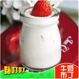 嗨叮叮牛奶味布丁粉/果冻粉100克 奶味足 买3包送布丁瓶或模具