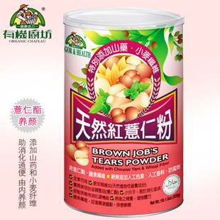  正品包邮 有机厨坊 红薏仁粉500g 可做面膜台湾特产代餐粉薏米粉