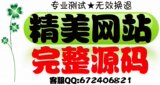 【精美网站】<span class=H>电脑硬件</span>导购网★完整源码