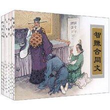 农家、职工、社区、校园书屋-经典连环画库:中国戏曲画本选(套装