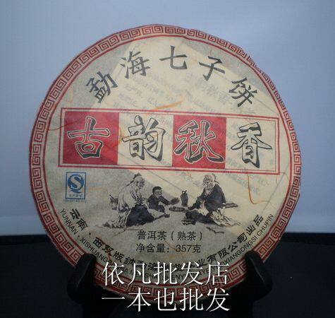 云南普洱茶 2010年 普洱熟茶 神益茶厂 古韵秋香 357克 超值