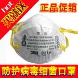 【假一罚十】皇冠正品3m8210防尘口罩头戴式防极细粉尘防病毒热卖