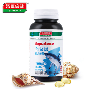  汤臣倍健 角鲨烯软胶囊 500mg*100粒 肝脏保健 缓解压力 正品包邮