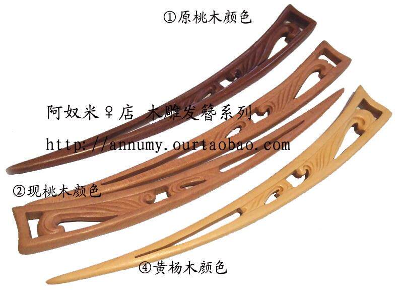四钻〓桃木发簪★镂空月牙弯钗 古典中式服装/汉服配饰