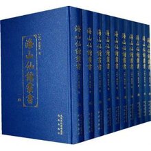 商城正版★海山仙馆丛书-全四十册/潘仕成