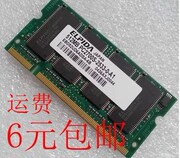 6元运费金士顿三星ddr333512m笔记本内存条ddr1一代pc2700兼1g