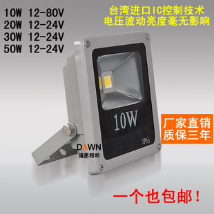 led低压12v24v48v60v投光灯，10w20w30w50w投射灯，船用灯地摊电瓶