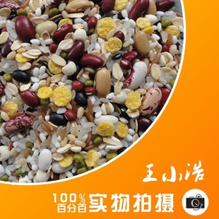  农家有机八宝米 八宝粥 20种粗粮精心搭配 养生杂粮 孕妇儿童营养