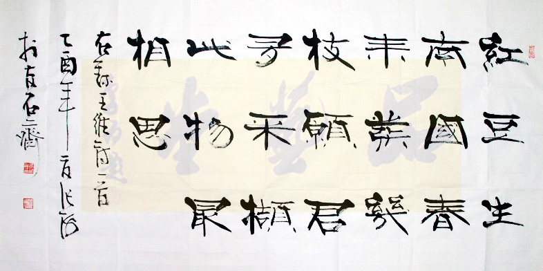 1张海书法墨迹作品精品名家书法手仿136*68在类目 古董/邮币/字画/收藏, 书法/绘画, 中国书法中 - 来自Buy2taobao.com提供专业的淘宝代购服务