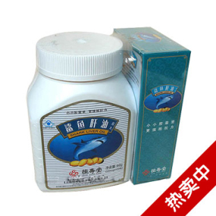 恒寿堂 鲨鱼肝油  促销特卖 买一送一 包邮