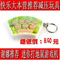 零利润迷你打地鼠游戏机 钥匙扣拇指游戏