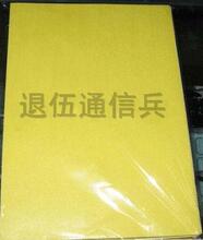 每包50张/A4电路板制作热转印纸/PCB用A4热转印纸
