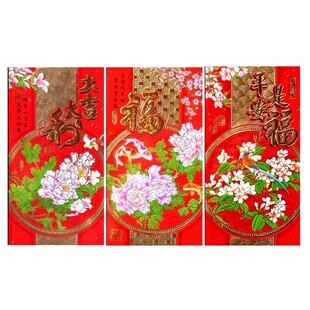  红色花艺红包学生红封员工利事封新年红包烫金红封3枚装大号2