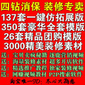 一键安装模板 标准版全套 高仿拓展版 扶植版装修全套模版网店铺