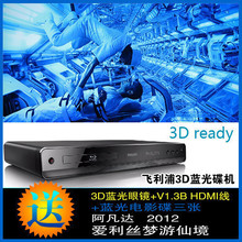 秒杀中！送3D眼镜 3张蓝光碟 飞利浦 BDP3100