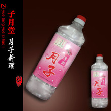 子月堂月子米酒水 台湾月子餐必备  5箱以下专拍 欢迎团购更优惠