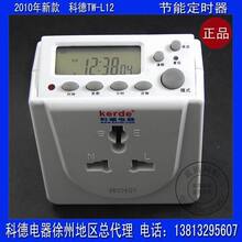 正品 科德TW-L12方体式电子定时插座 定时开关 智能定时器