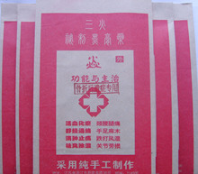 【骨折后遗症】三火贴黑膏  怕冷 怕风 阴雨加重四钻信誉