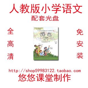外研社新标准小学英语配套光盘电脑教学学习软
