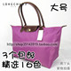 现货真皮Longchamp珑骧 优质防水尼龙<span class=H>女</span>包包/单<span class=H>肩包</span>/折叠包水饺包