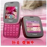 最热卖天-语X90 女性手机X90+QQ 双卡双待 胭脂2010新款旋转手机