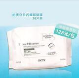 PAT'S/柏氏 化妆品 夺目闪耀眼贴膜36片装 专柜 正品 有赠品