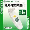 世界第1品牌 日本泰尔茂1秒耳式体温计宝宝耳温计超欧姆龙 白色