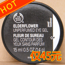 1259冲五皇冠09批号THE BODY SHOP接骨木花眼胶 仅45元