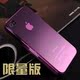 iPhone4手机壳 iPhone4s手机壳子 保护外套 苹果4手机壳 超薄体验