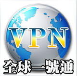 �¼���VPN����IP ����VPN����IP �¹�VPN����IP