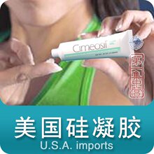 美国进口疤痕硅凝胶 整形手术外伤剖腹产祛疤 烧烫伤疤痕修复淡化
