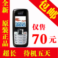 冲冠 诺基亚2610经久耐摔超长待机老人支持QQNokia/诺基亚 1616台