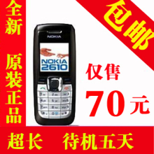 冲冠 诺基亚2610经久耐摔超长待机老人支持QQNokia/诺基亚 1616台