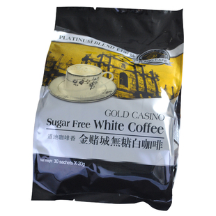  正品 金赌城无糖白咖啡600g 菲律宾 速溶进口 低因白咖啡 二合一