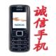 诺基亚3110c 原装全配 送1G卡