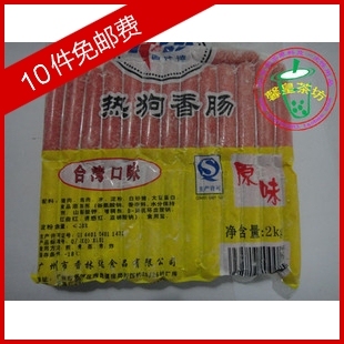  热狗肠批发正宗热狗香肠原味台湾热狗烤肠火腿肠整箱起江浙沪包邮