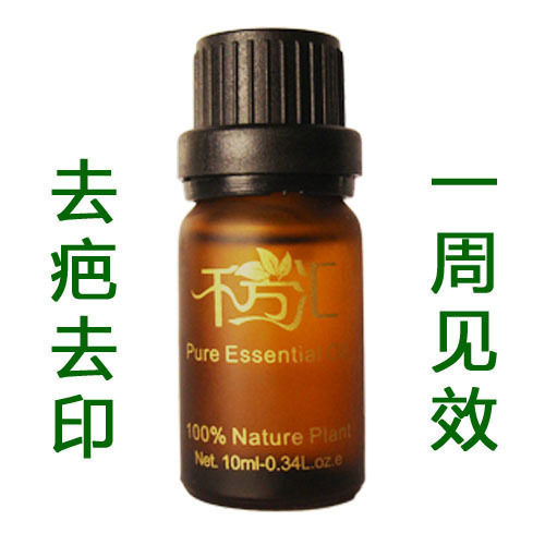 【千芳汇】去疤痕去痘印痘疤修复凹洞 疤痕修复精油 28元/10ml