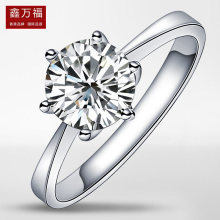 鑫万福钻戒婚戒钻石女戒指 品牌正品特价促销八心八箭皇冠 R0006