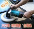 汽车抛光机 车用打蜡机  配180mm羊毛轮 1200W 6档调速