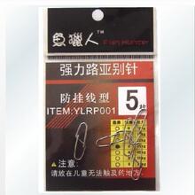 鱼猎人 强力路亚菱形别针1号 14kg 防挂线型 路亚别针