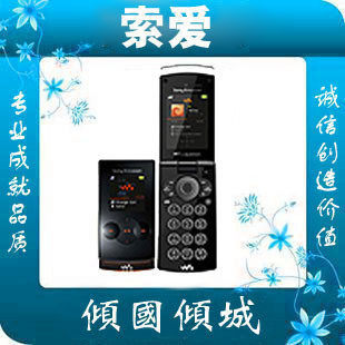 冲皇冠<span class=H>索尼爱立信</span>w980i/w980手机原装港行750元