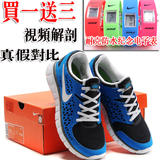 <span class=H>2010新款</span> 耐克NIKE Free 赤足7.0跑鞋 透气软底 跑鞋 395912 003