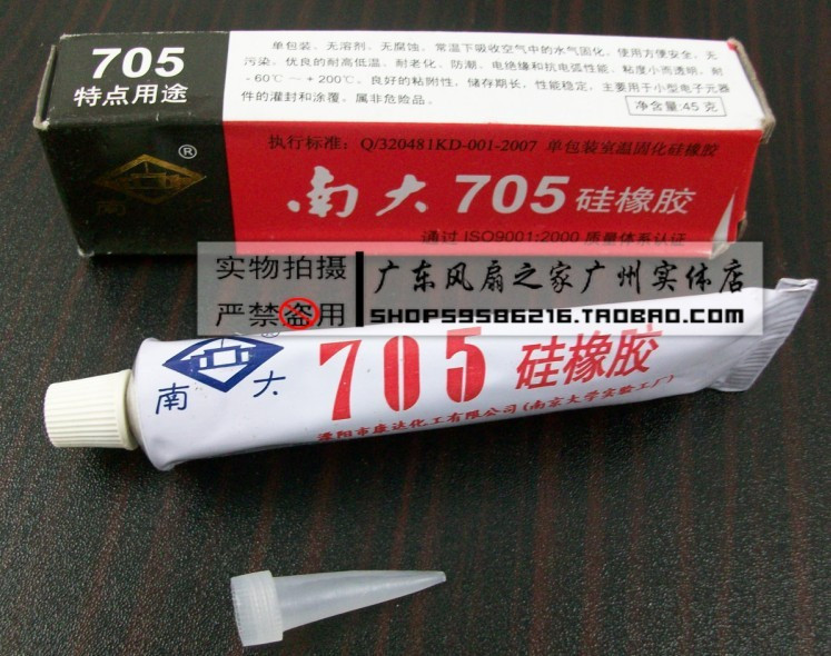 南大705 矽橡膠 粘膠 粘合劑 散熱矽膠 絕緣導熱膠 透明 散熱性高在類目 3C數碼配件, 電子元器件市場, 冷卻和熱管理, 導熱矽脂/導熱膏中 - 來自Buy2taobao.com提供專業的淘寶代購服務