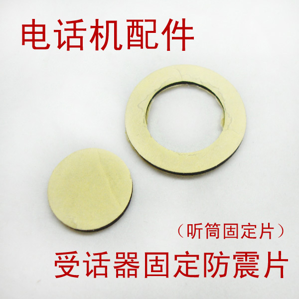 Receiver Shockproof Telephone Earpiece Shockproof Sponge Receiver Fixed film Receiver thickeningin the Electrical life , Home Appliances Accessories , Phone Accessories category - from Buy2taobao.com to provide professional Taobao agent buy service