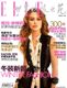[2008年5月刊]世界时装之苑