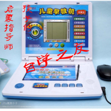 保证正品 良兴儿童早教机 120张卡片 中英双语学习机 良兴561