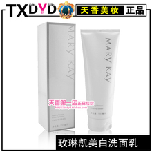 玫琳凯正品专营店玫琳凯美白洗面乳100ml  洁面乳 洗面奶