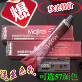 正品  欧莱雅美丝雅染膏/欧莱雅染膏/染发膏可选57色 赠送双氧