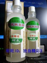 包快递 何氏狐臭净二代国际标准装抗敏型 狐臭腋臭假一赔命 送刀